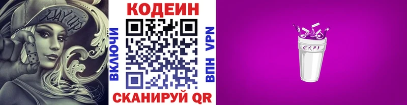 где продают наркотики  Йошкар-Ола  Кодеиновый сироп Lean напиток Lean (лин) 