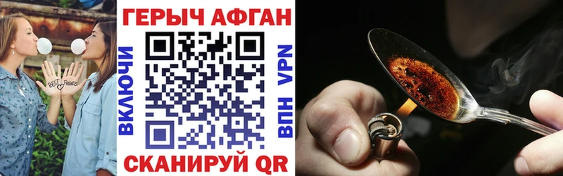 Героин афганец  Йошкар-Ола 